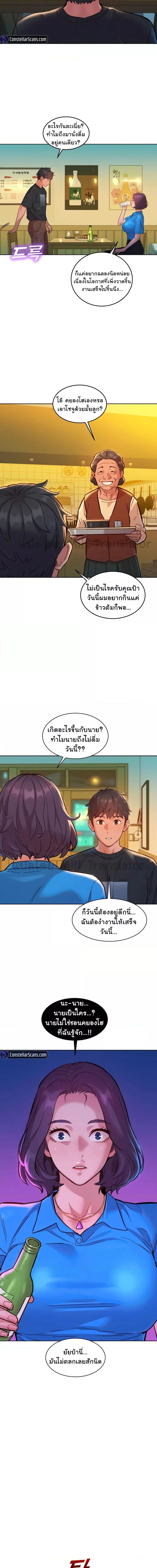 Let’s Hang Out from Today ตอนที่ 22 ภาพ 12