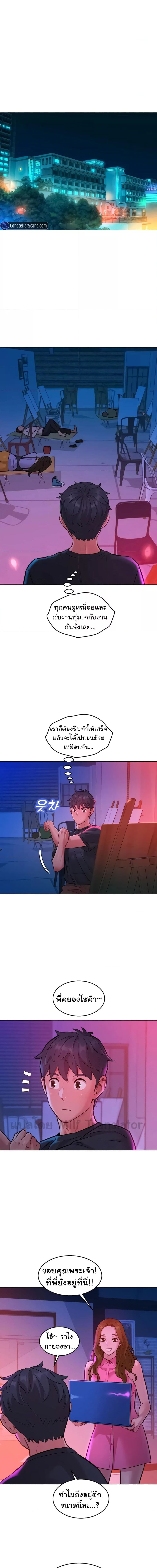Let’s Hang Out from Today ตอนที่ 22 ภาพ 14