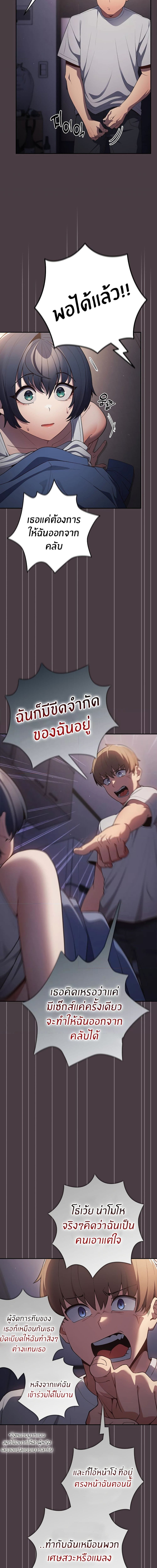 Not This Way ตอนที่ 18 ภาพ 7