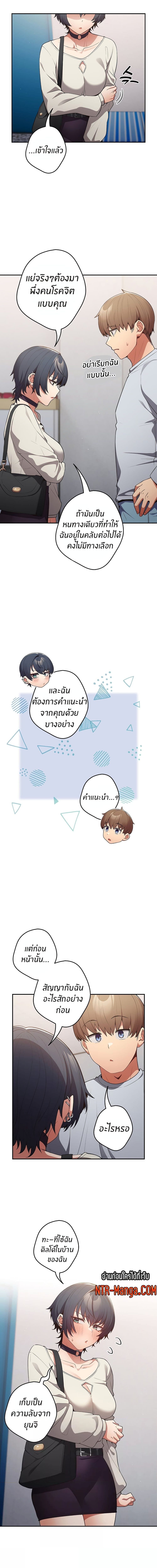 Not This Way ตอนที่ 18 ภาพ 14