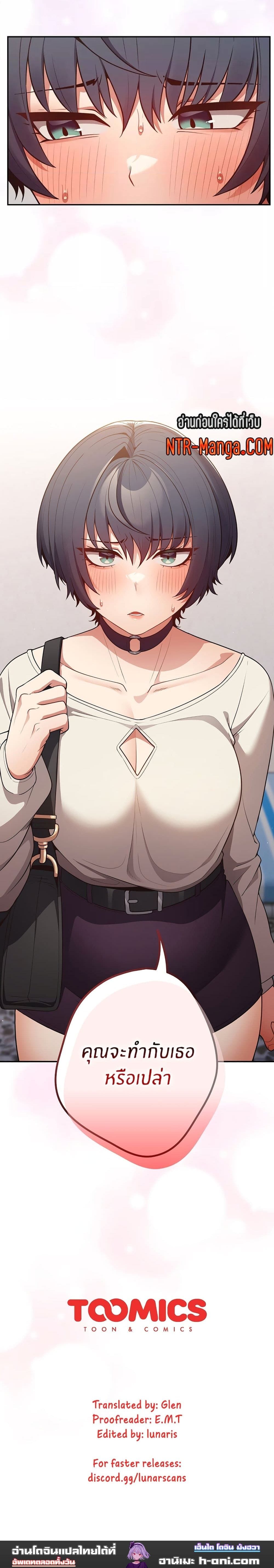 Not This Way ตอนที่ 18 ภาพ 16