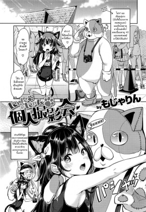 อ่านโดจิน คุกไม่ใช่ปัญหา แปลไทย