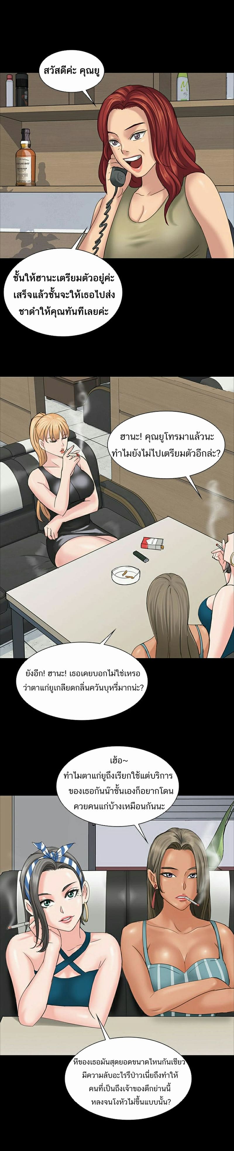 ควีน บี 8 ภาพ 22