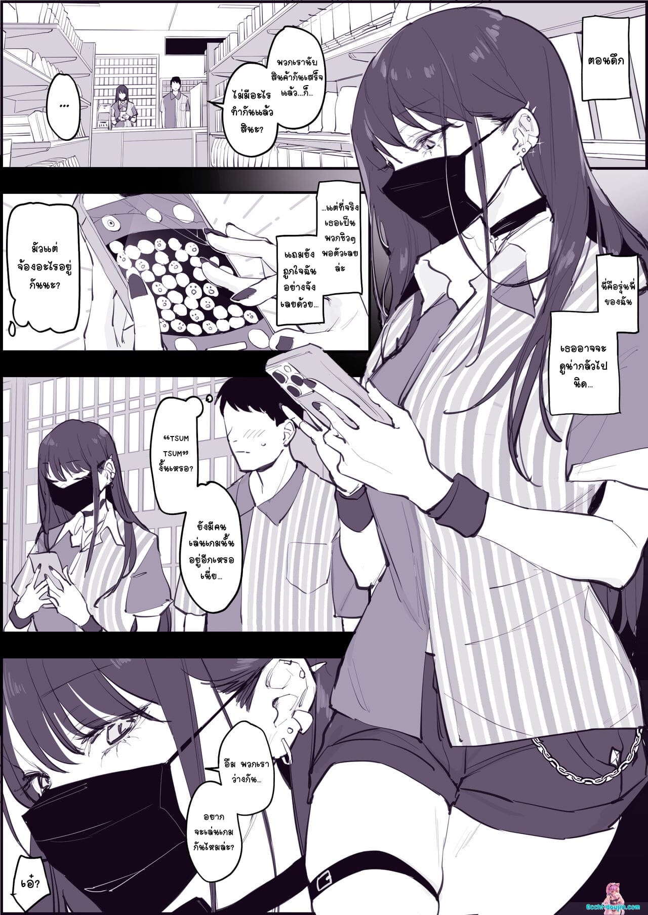 จ้ำจี้กันระหว่างทำกะดึก