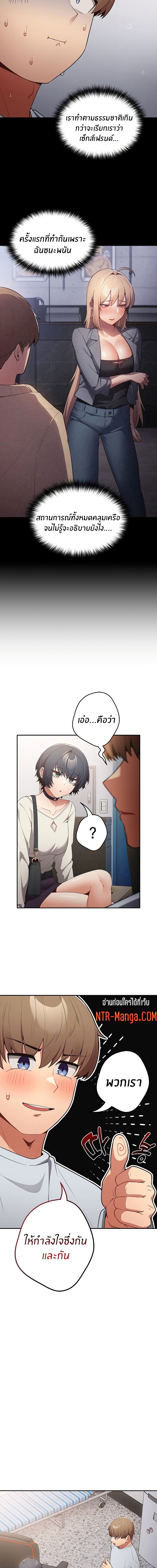 Not This Way ตอนที่ 19 ภาพ 3