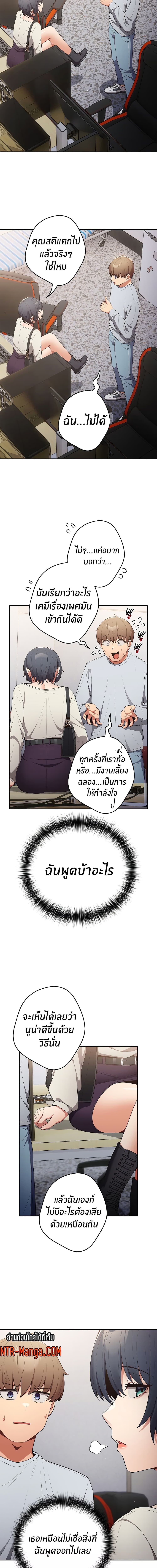 Not This Way ตอนที่ 19 ภาพ 4