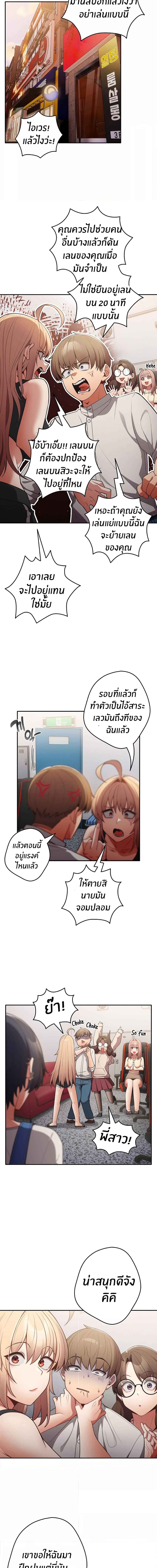 Not This Way ตอนที่ 19 ภาพ 7