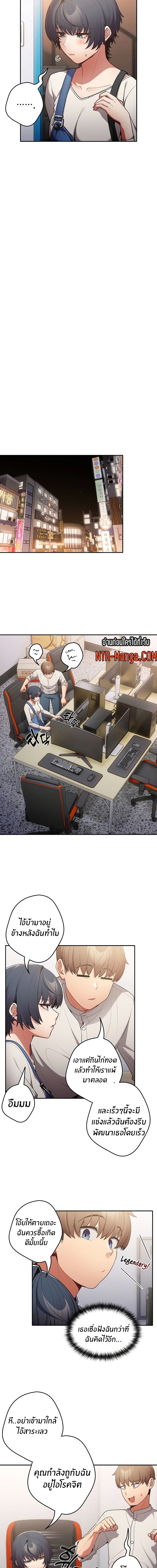 Not This Way ตอนที่ 19 ภาพ 9
