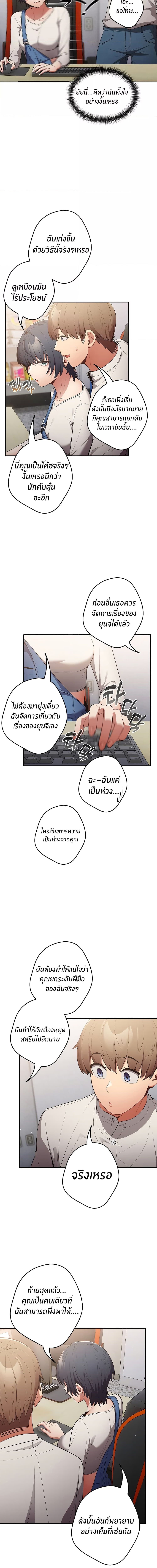 Not This Way ตอนที่ 19 ภาพ 10
