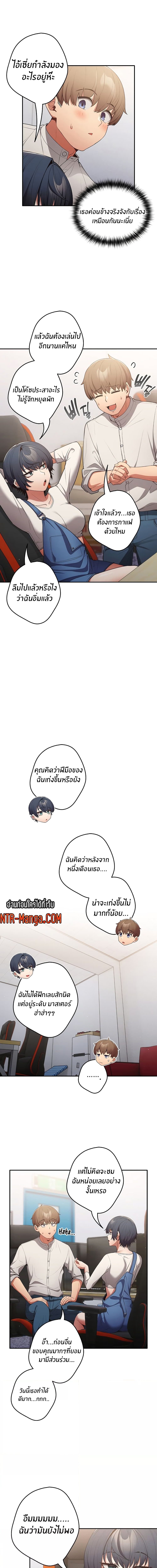 Not This Way ตอนที่ 19 ภาพ 11