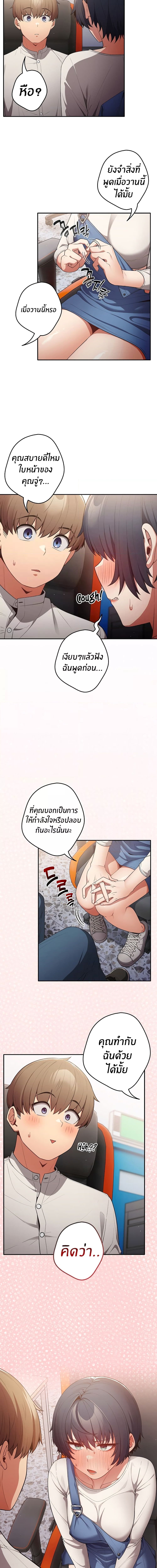 Not This Way ตอนที่ 19 ภาพ 13