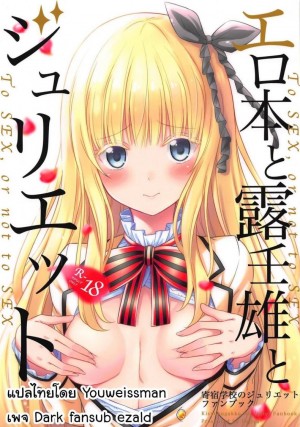 อ่านโดจิน เพียงเธอเท่านั้น แปลไทย