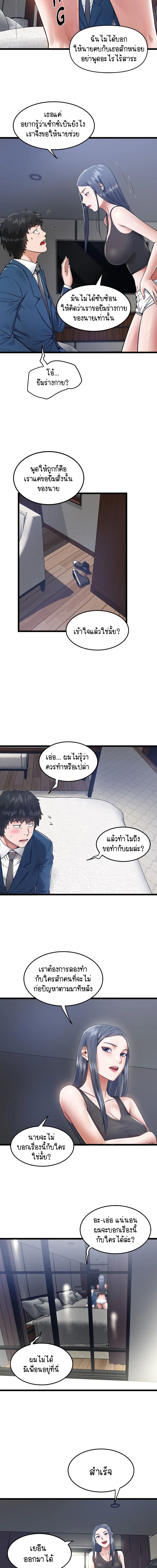 Country Virgin ตอนที่ 6 ภาพ 3