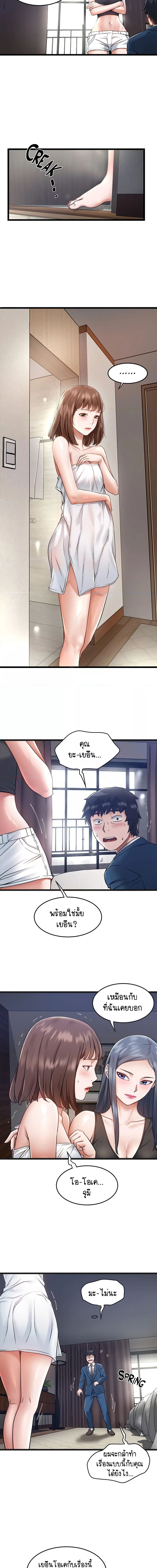 Country Virgin ตอนที่ 6 ภาพ 4