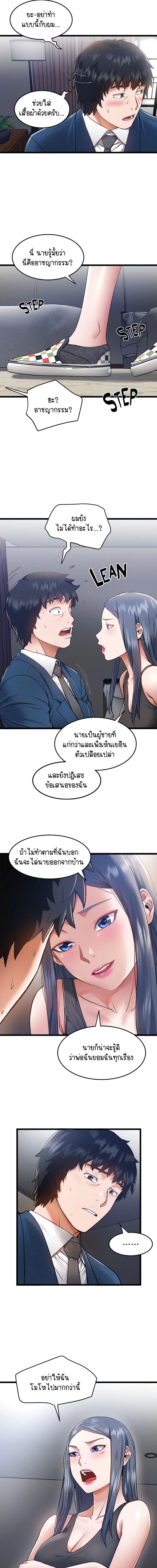 Country Virgin ตอนที่ 6 ภาพ 6