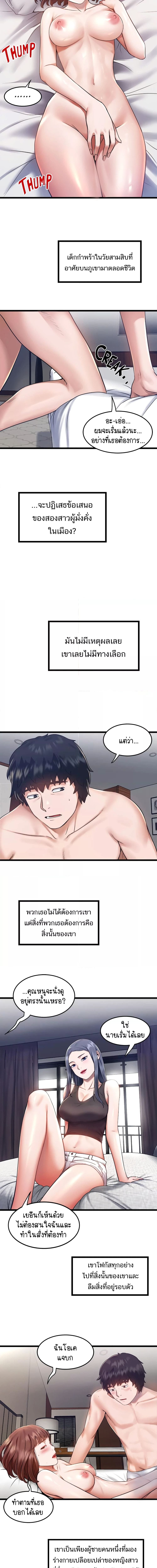 Country Virgin ตอนที่ 6 ภาพ 8
