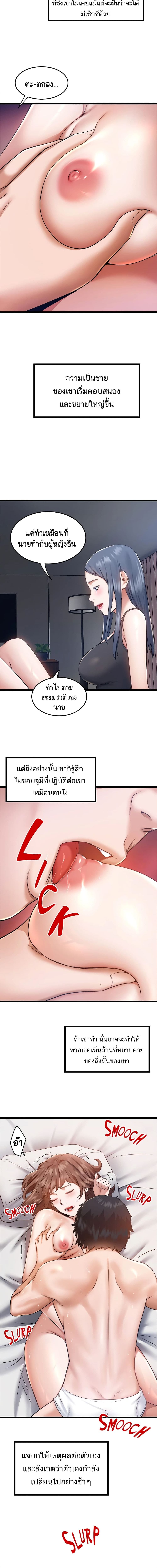 Country Virgin ตอนที่ 6 ภาพ 9