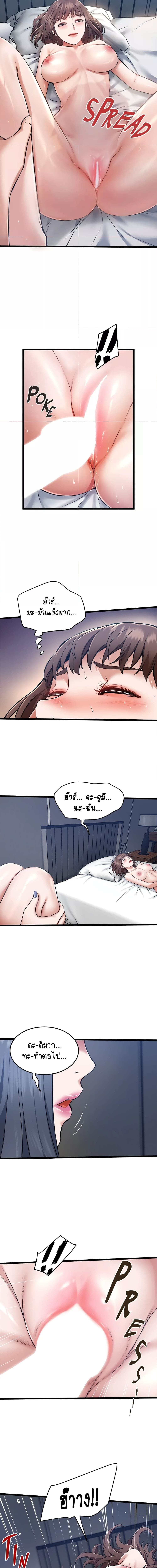 Country Virgin ตอนที่ 6 ภาพ 13