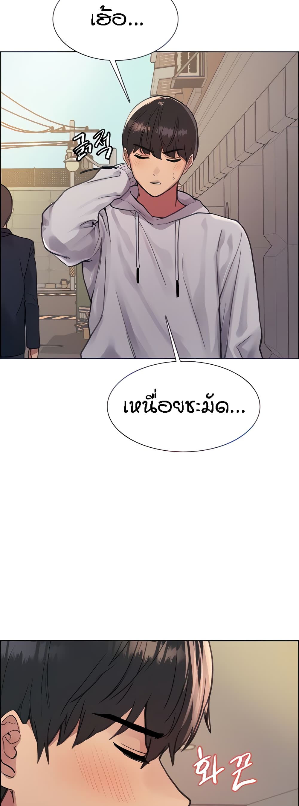 Sex-stop Watch ตอนที่ 51 ภาพ 2