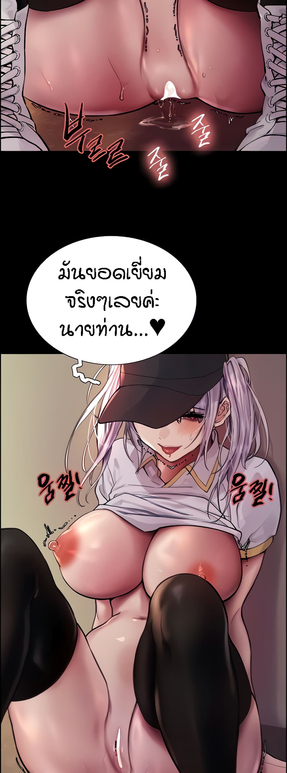 Sex-stop Watch ตอนที่ 51 ภาพ 4