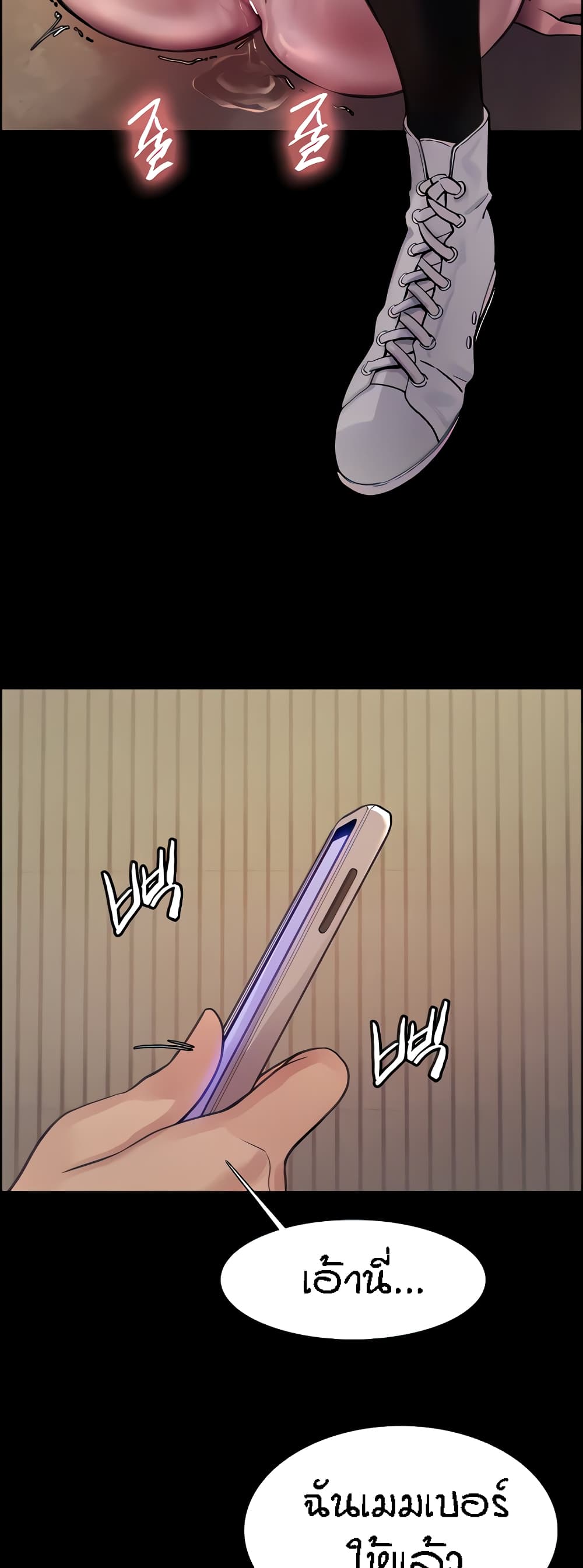 Sex-stop Watch ตอนที่ 51 ภาพ 5