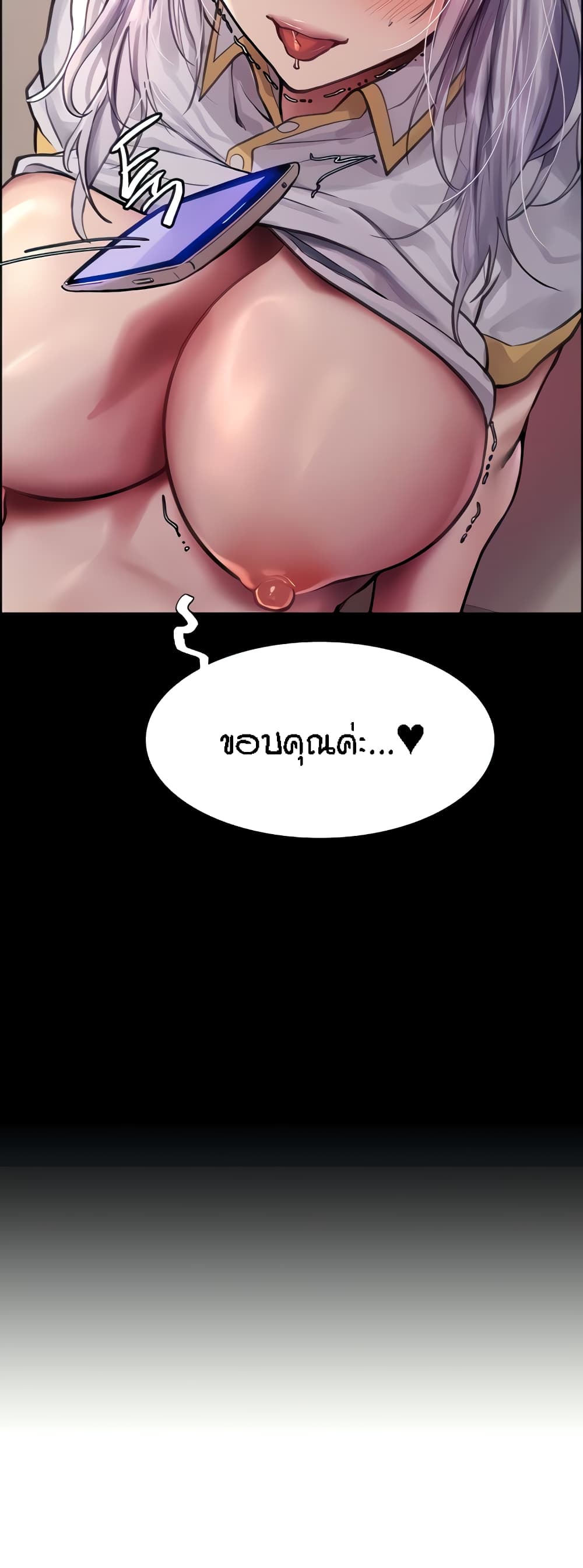 Sex-stop Watch ตอนที่ 51 ภาพ 7
