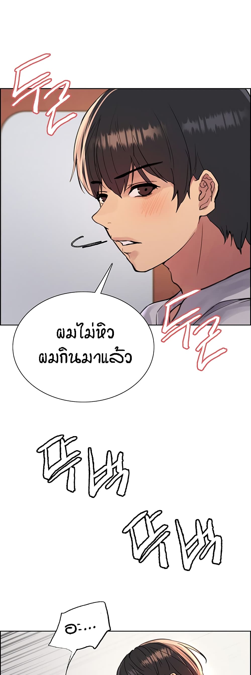 Sex-stop Watch ตอนที่ 51 ภาพ 26