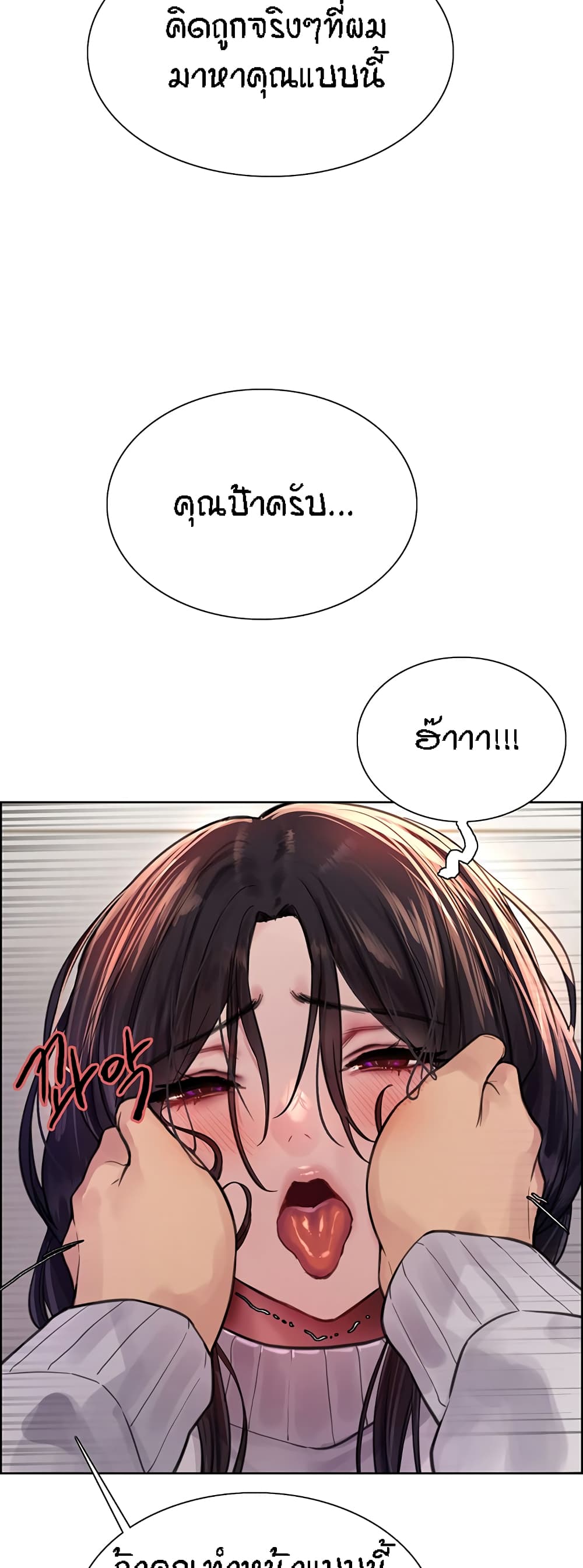 Sex-stop Watch ตอนที่ 51 ภาพ 31