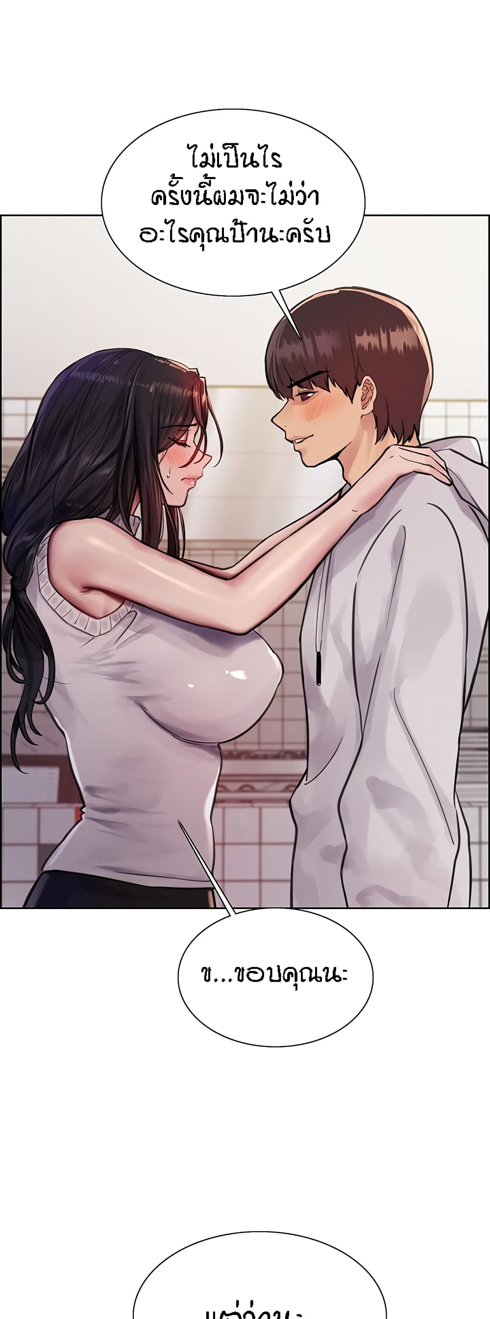 Sex-stop Watch ตอนที่ 51 ภาพ 39