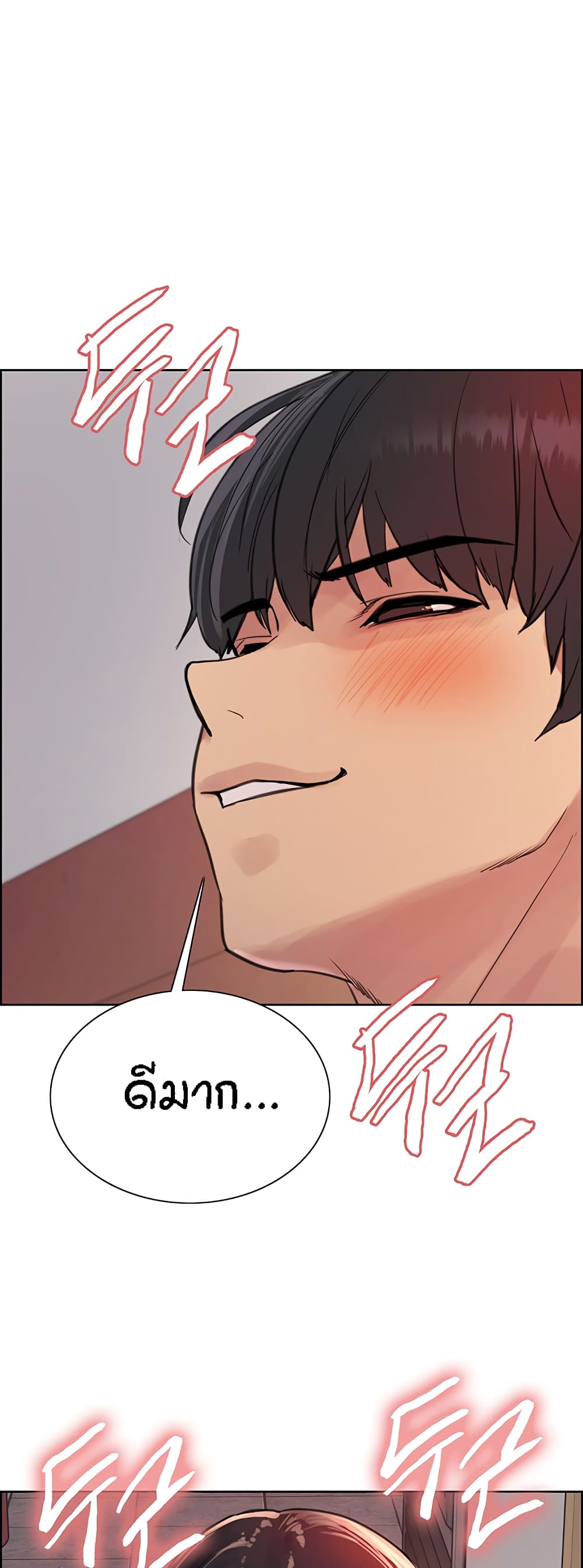 Sex-stop Watch ตอนที่ 51 ภาพ 44