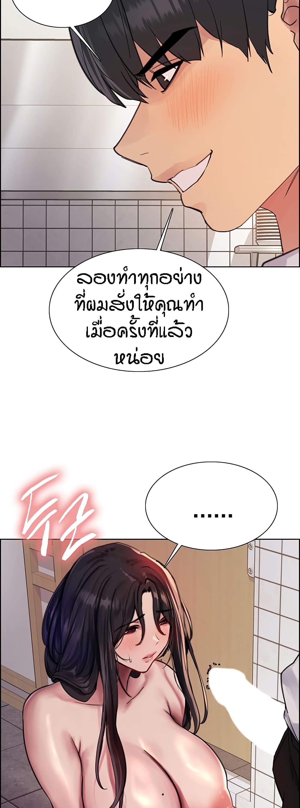 Sex-stop Watch ตอนที่ 51 ภาพ 46
