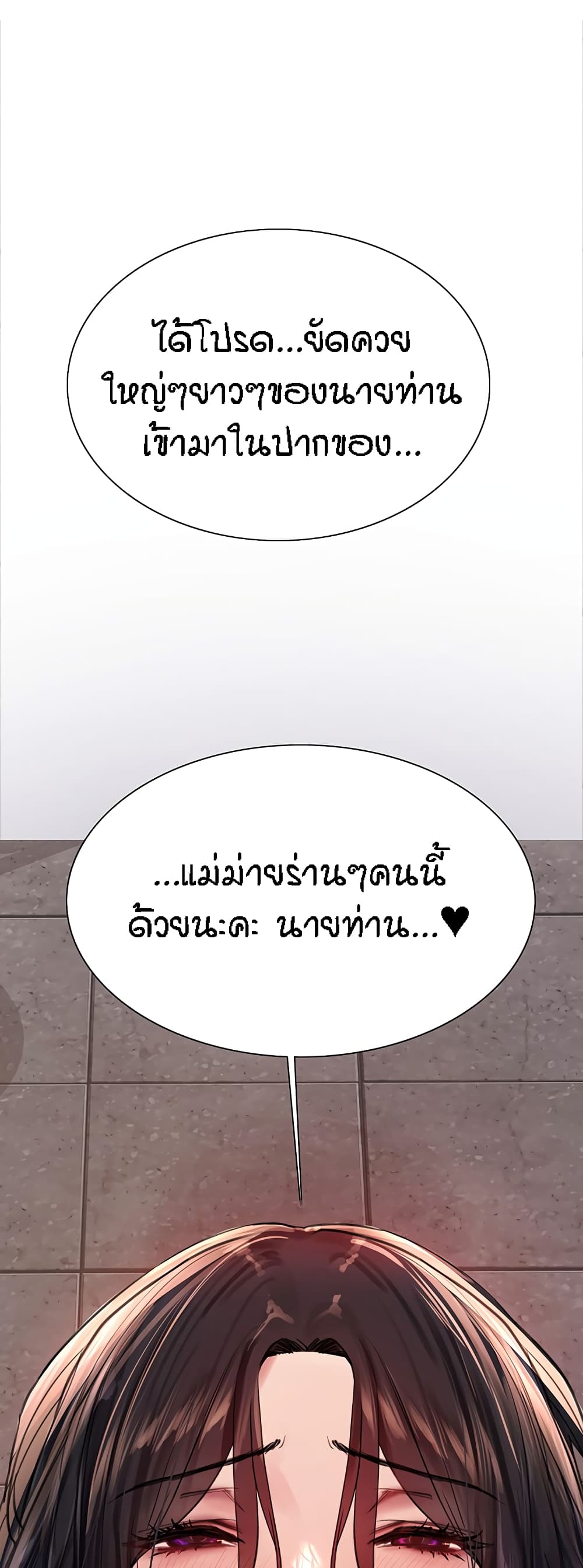 Sex-stop Watch ตอนที่ 51 ภาพ 48