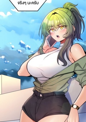 อ่านโดจิน เผด็จศึกยัยต้นไม้โลก ตอนที่ 10 แปลไทย