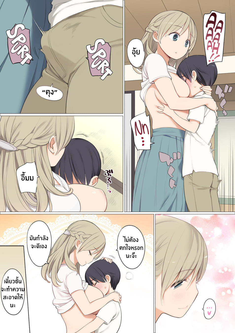 พิธีกรรมเก่าแก่ของหมู่บ้าน ภาพ 5