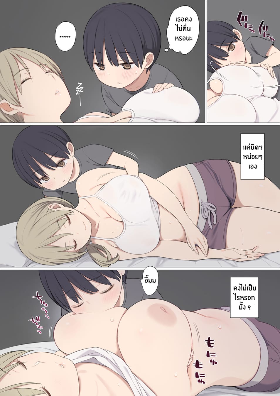 พิธีกรรมเก่าแก่ของหมู่บ้าน ภาพ 18