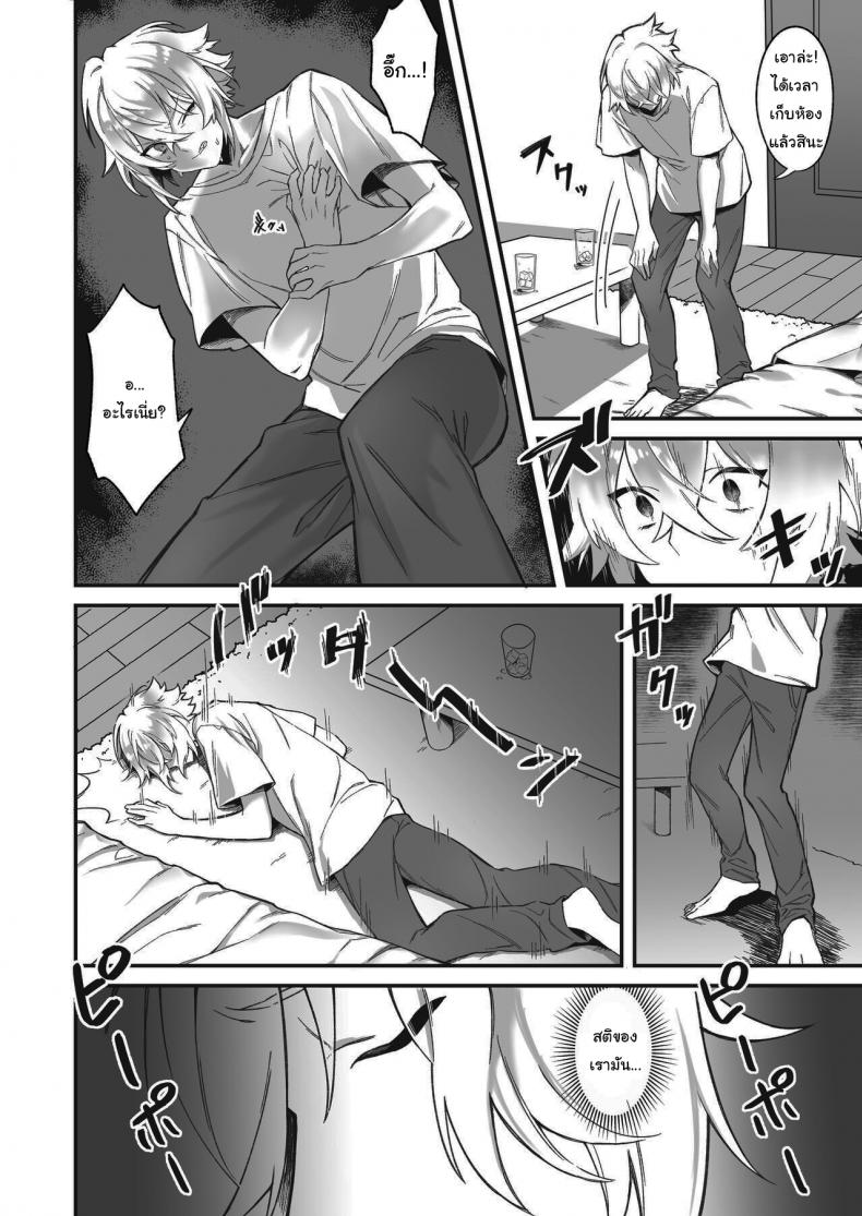 อยู่ๆผมก็กลายเป็นพี่สาว ภาพ 2