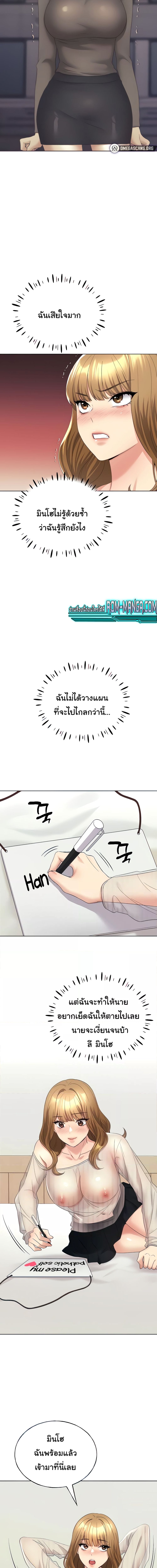 My Illustrator ตอนที่ 14 ภาพ 2