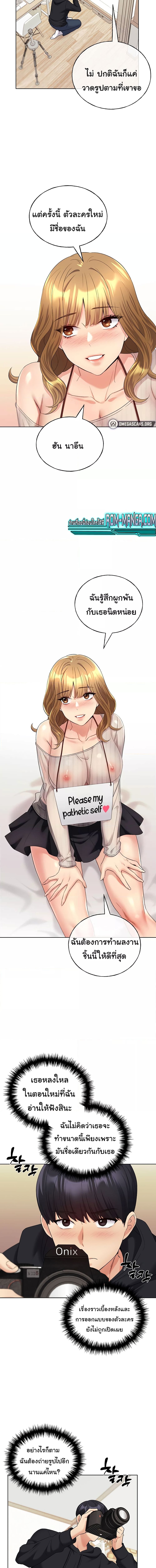 My Illustrator ตอนที่ 14 ภาพ 8