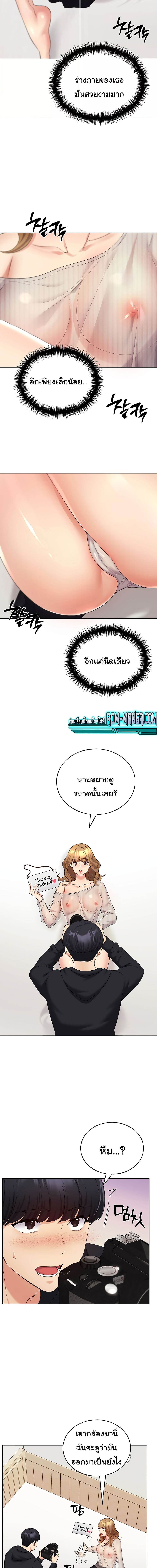 My Illustrator ตอนที่ 14 ภาพ 10