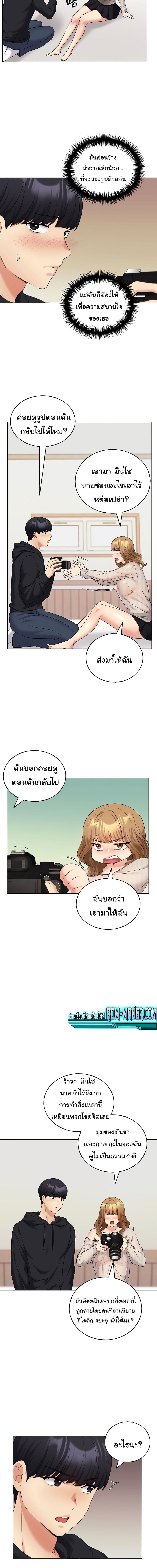 My Illustrator ตอนที่ 14 ภาพ 11