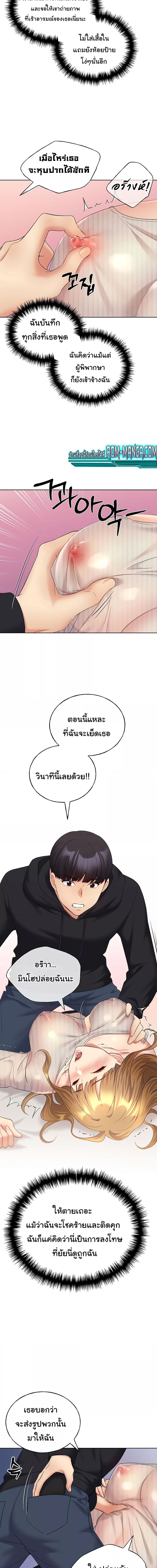 My Illustrator ตอนที่ 14 ภาพ 14