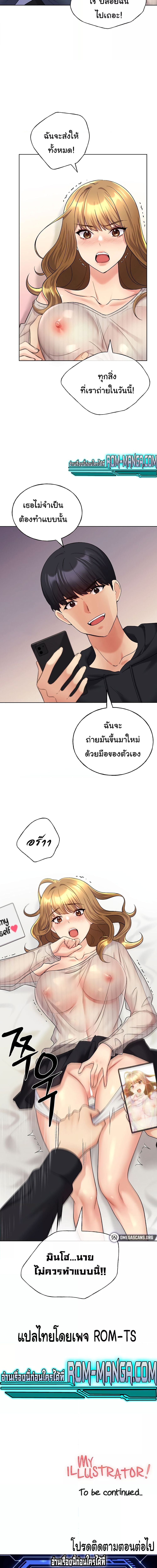 My Illustrator ตอนที่ 14 ภาพ 15