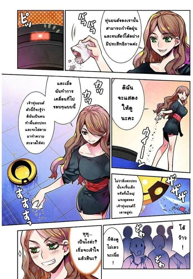 เหตุการณ์สุดสยิว 14 ภาพ 2