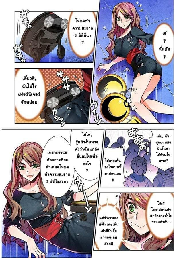 เหตุการณ์สุดสยิว 14 ภาพ 4