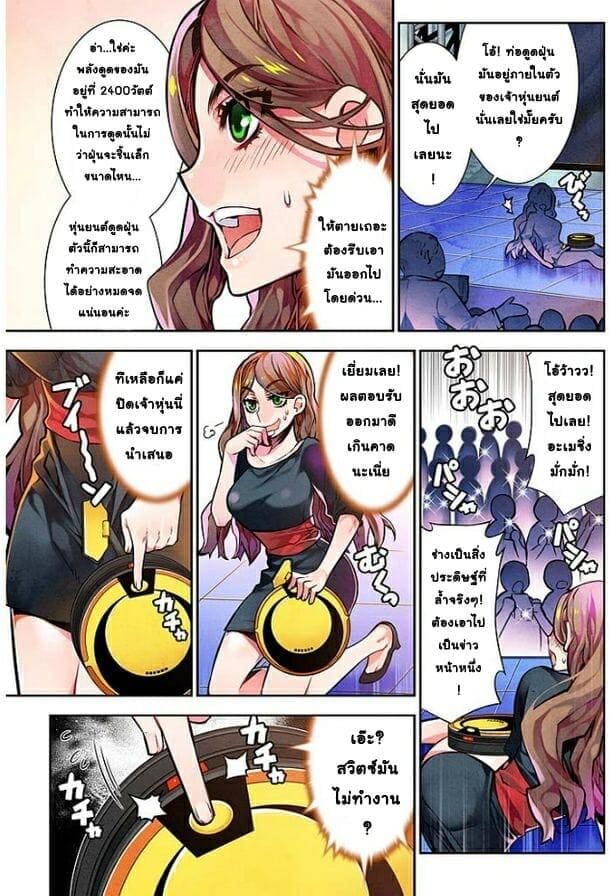 เหตุการณ์สุดสยิว 14 ภาพ 8