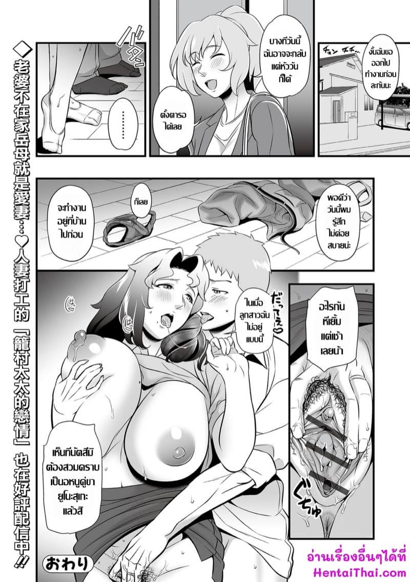 ทีเด็ดแม่ยายกลัดมัน ภาพ 27