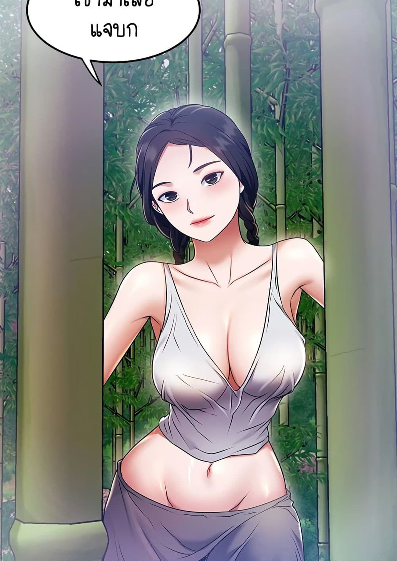 Country Virgin ตอนที่ 7