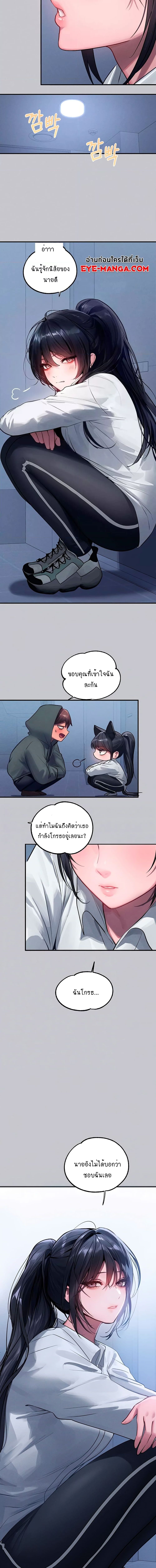 The Owner Of A Building ตอนที่ 95 ภาพ 2