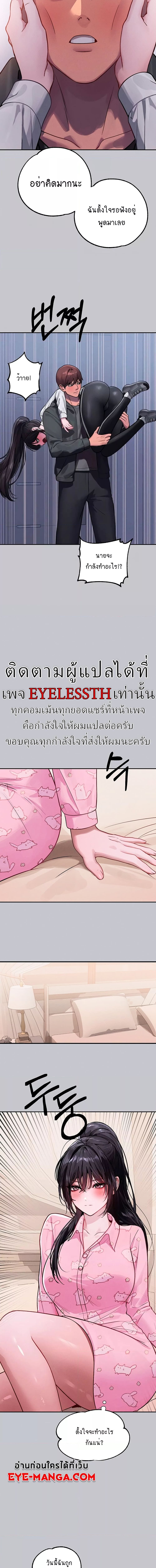 The Owner Of A Building ตอนที่ 95 ภาพ 4