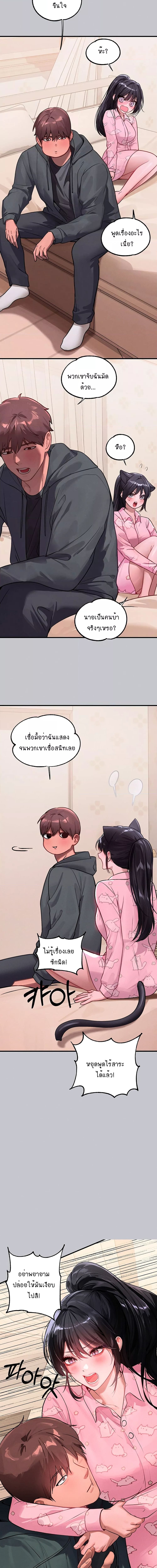 The Owner Of A Building ตอนที่ 95 ภาพ 5